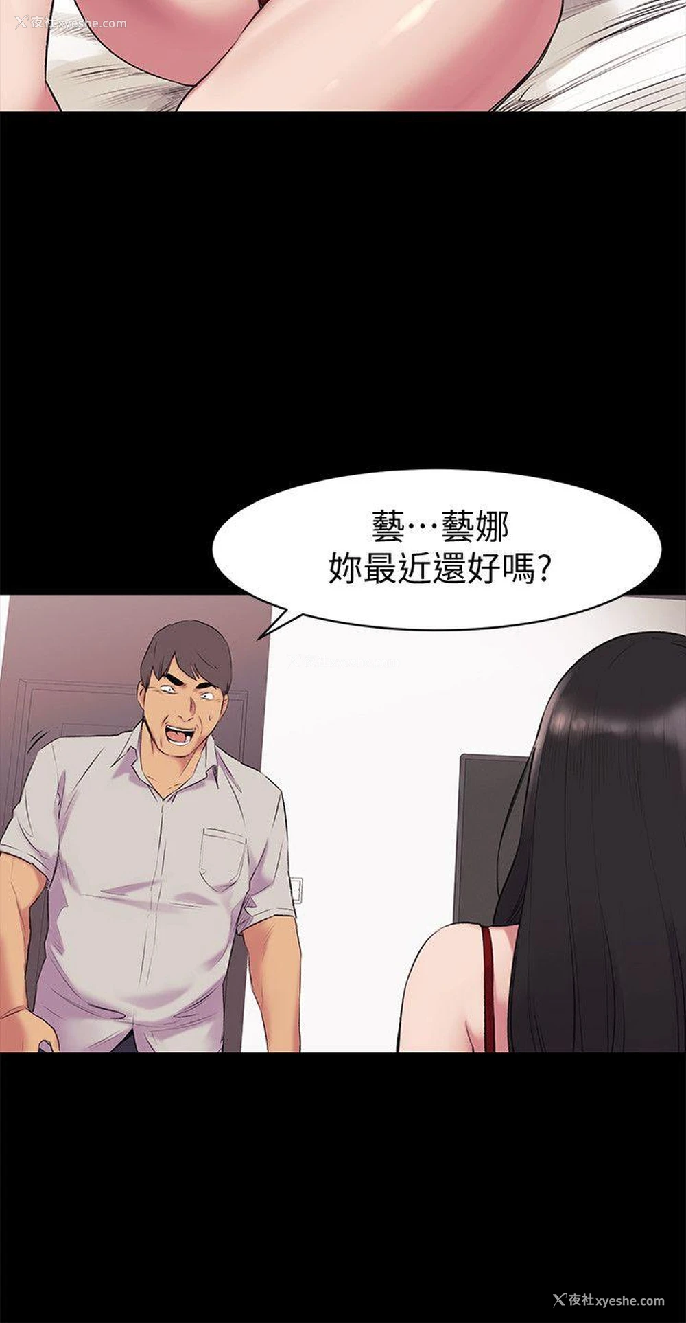 18P - 冲突
