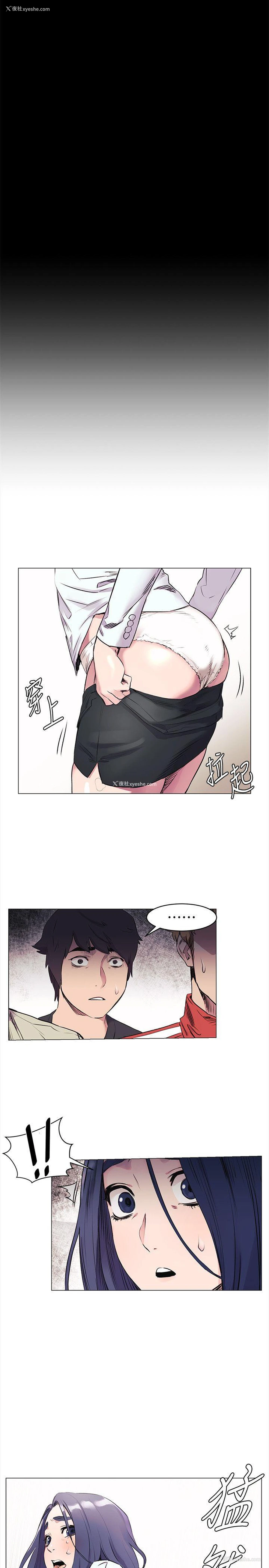 4P - 冲突