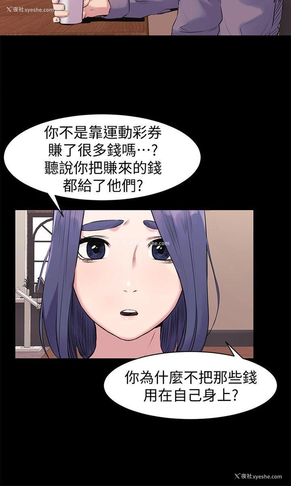 8P - 冲突