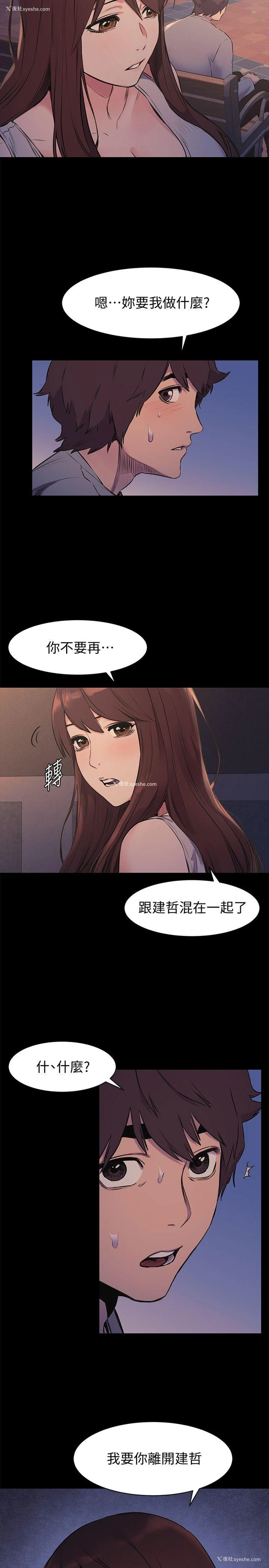 23P - 冲突
