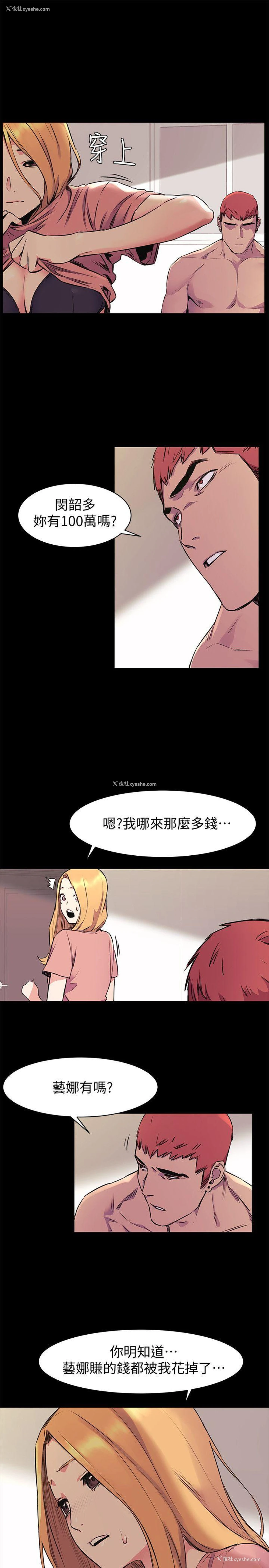 16P - 冲突