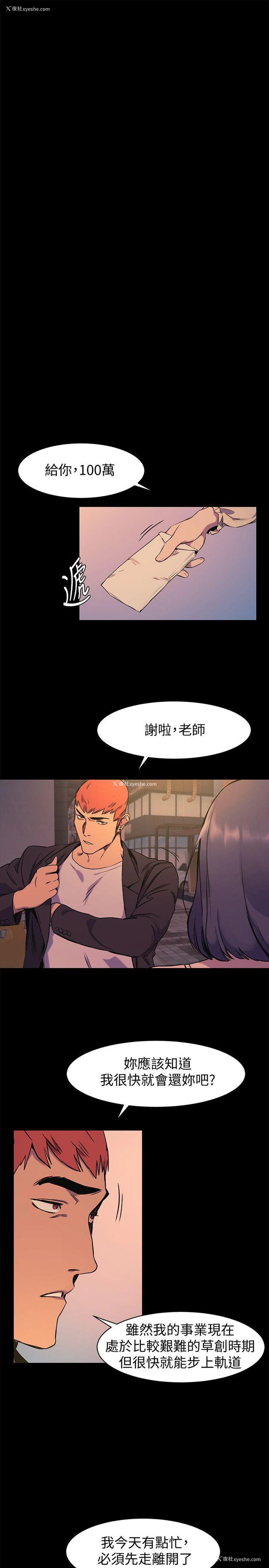 19P - 冲突