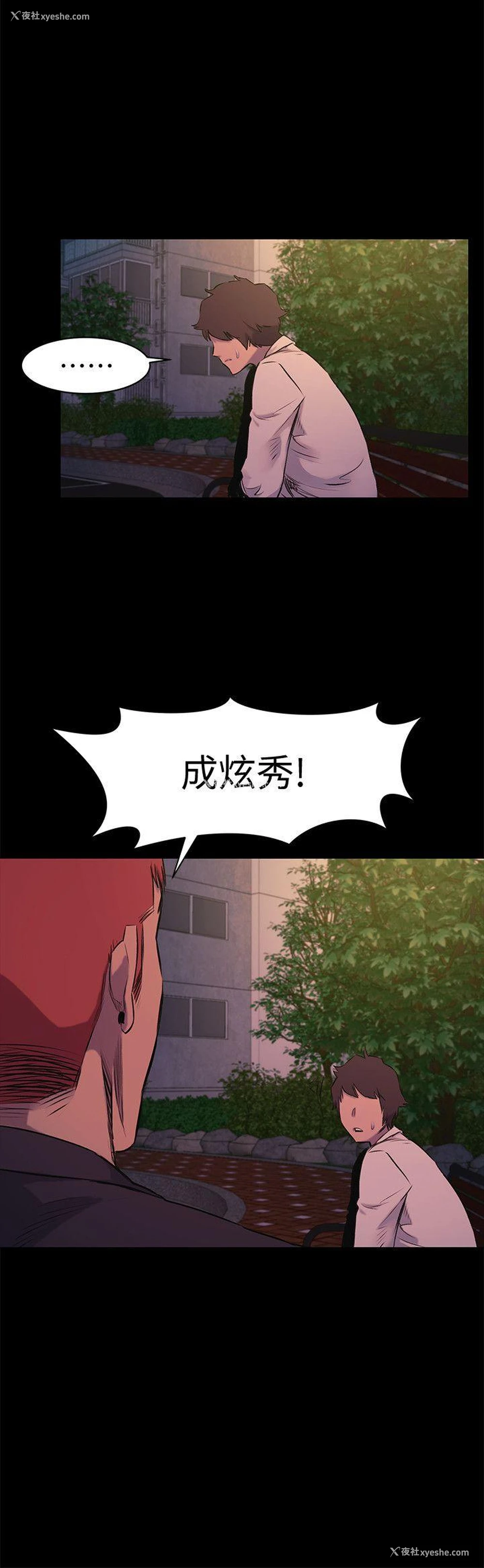 21P - 冲突