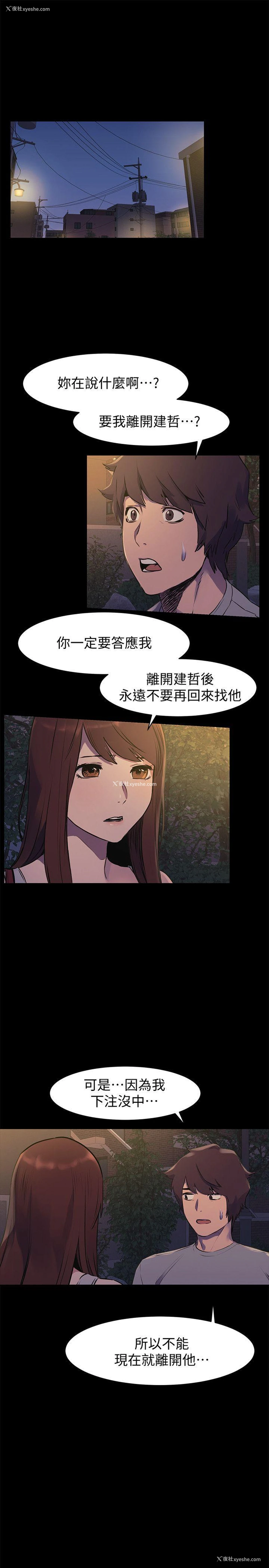 4P - 冲突