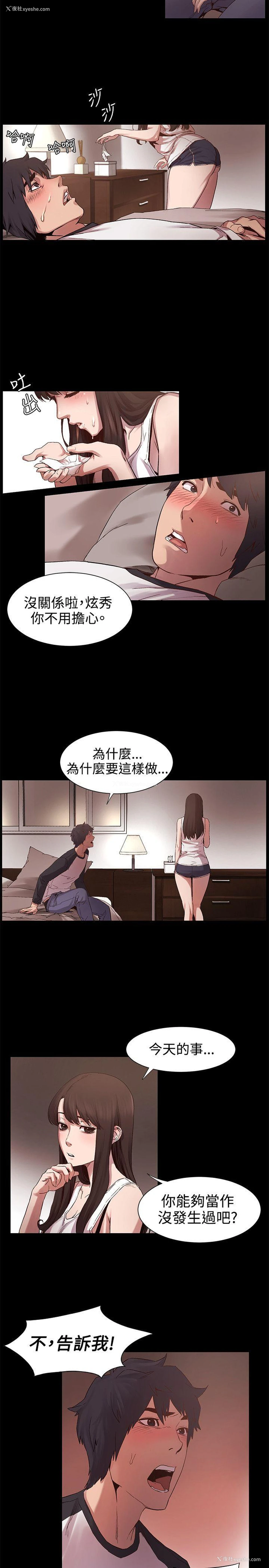 14P - 冲突