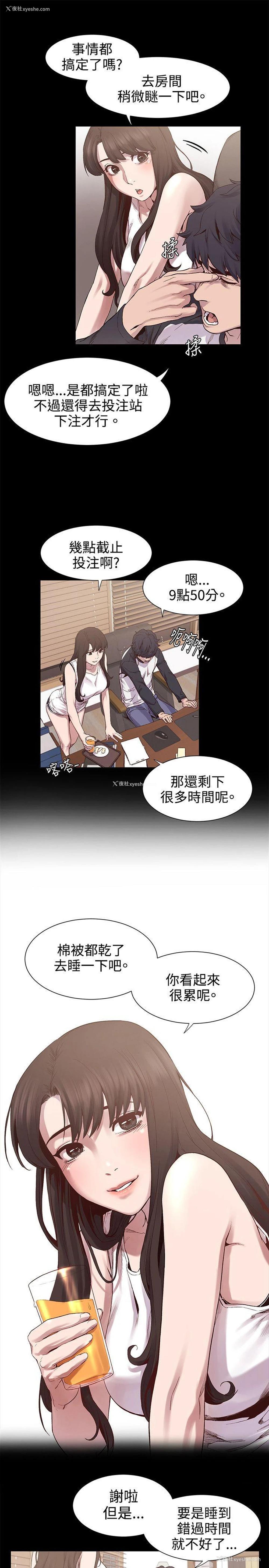 3P - 冲突
