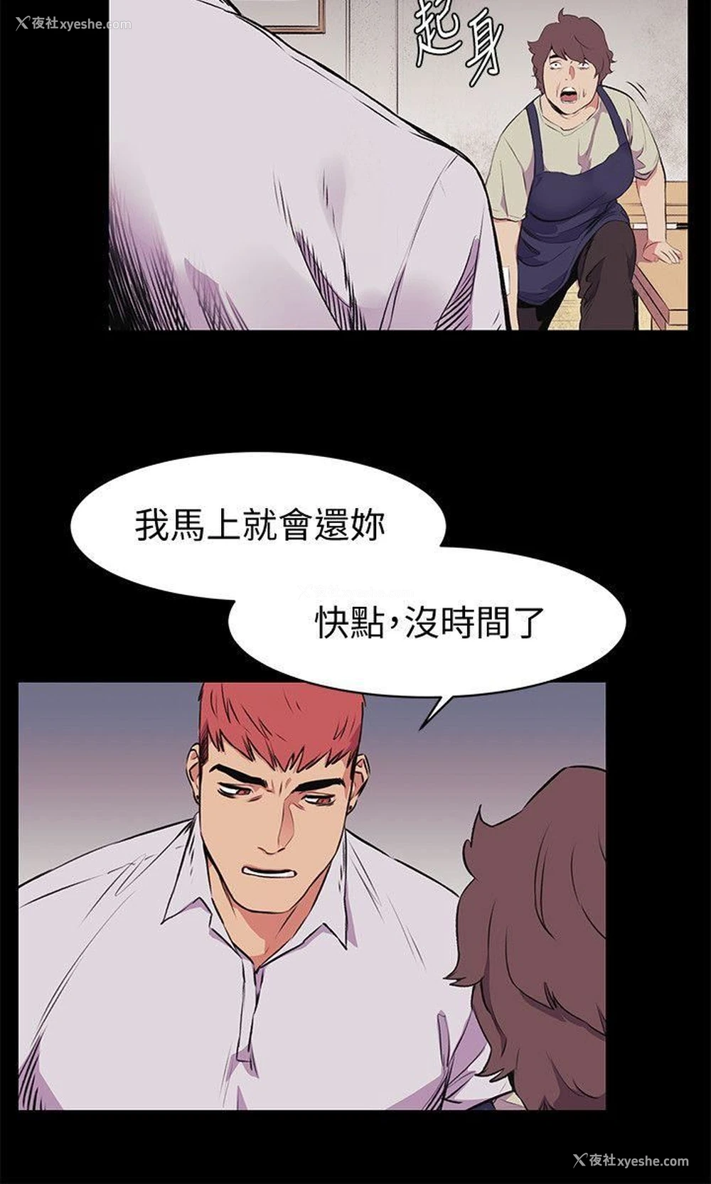 24P - 冲突