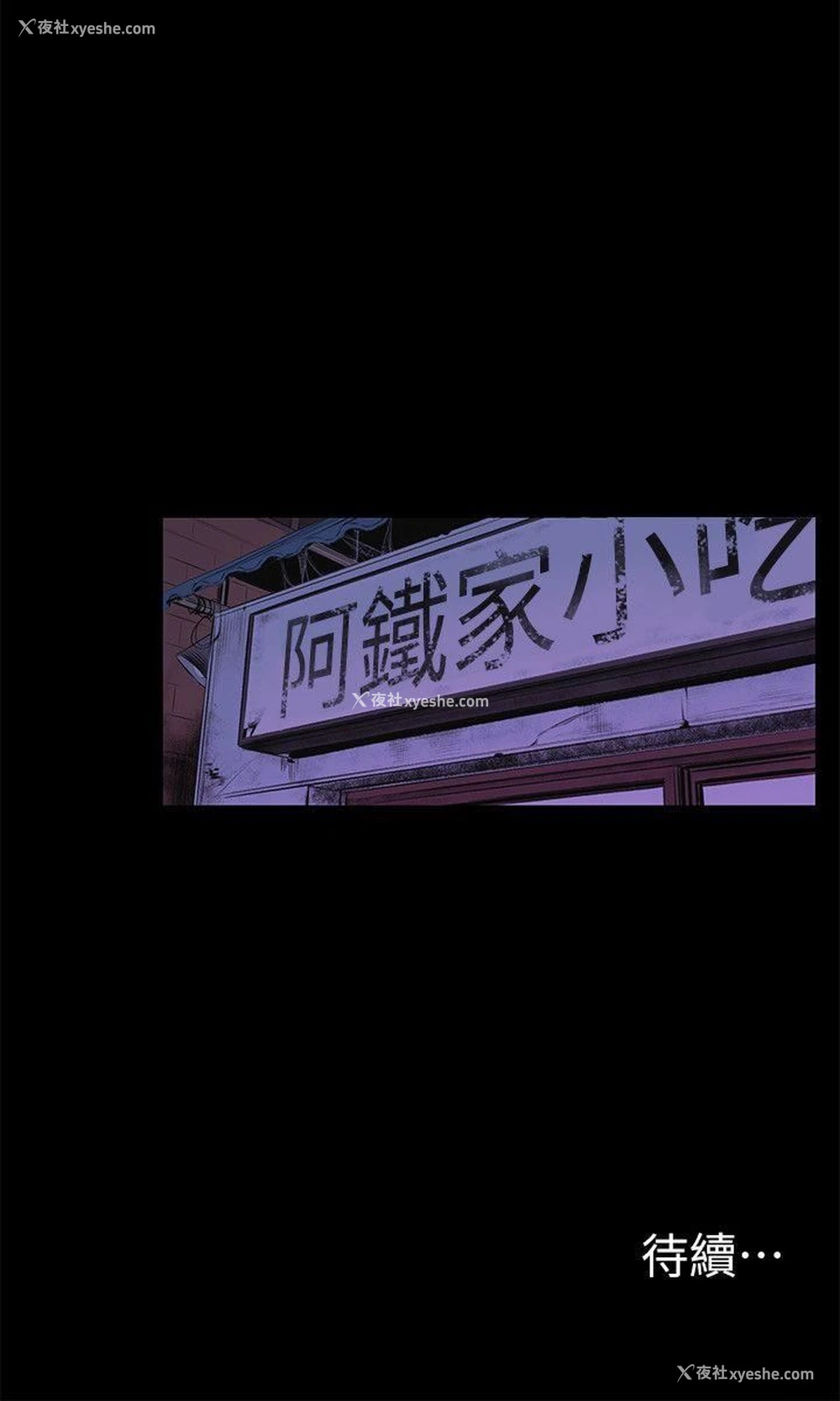 27P - 冲突