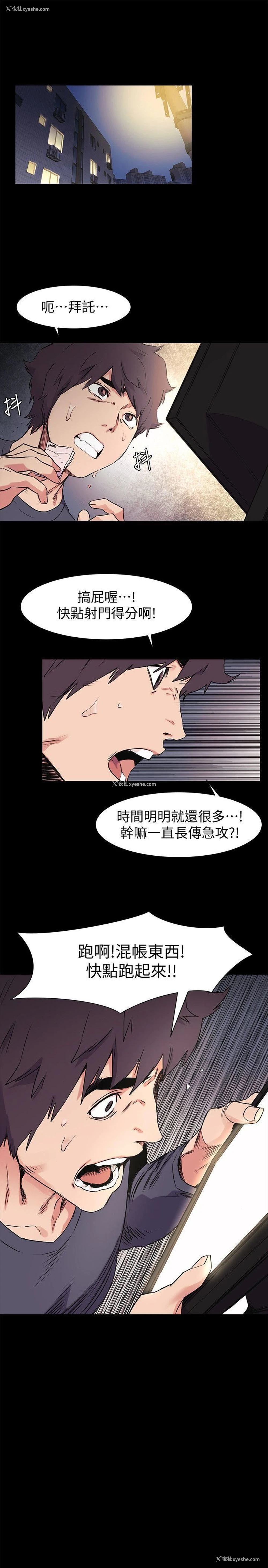 4P - 冲突