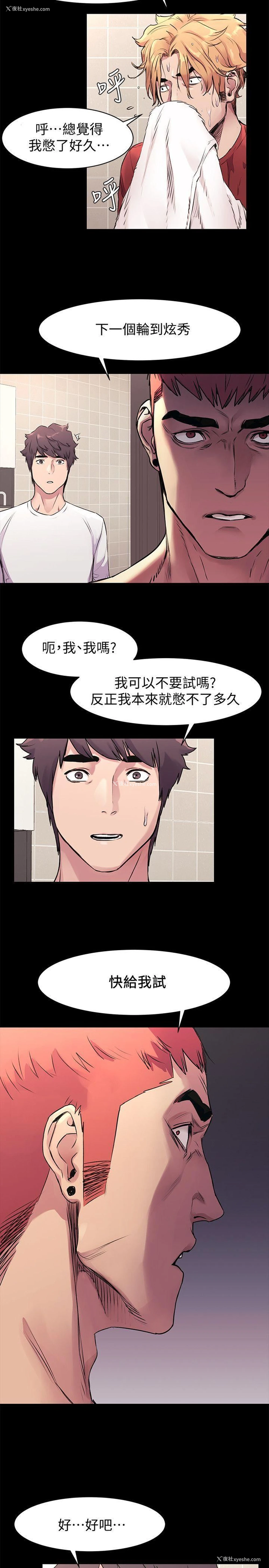21P - 冲突