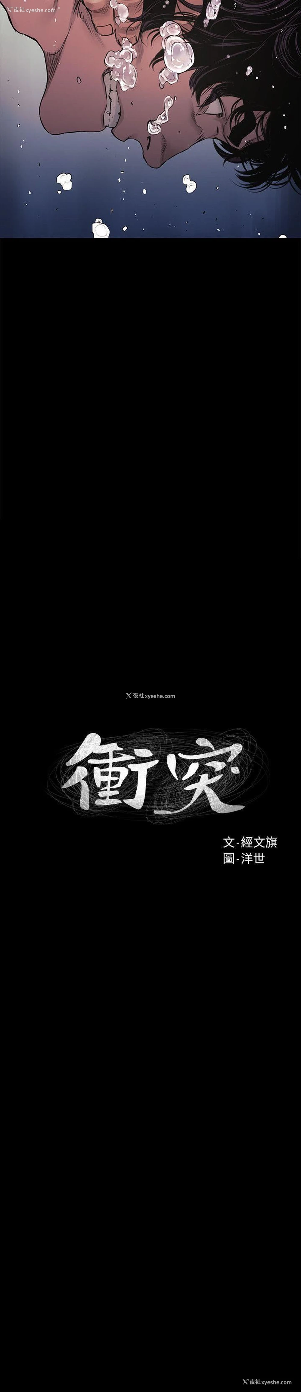 1P - 冲突
