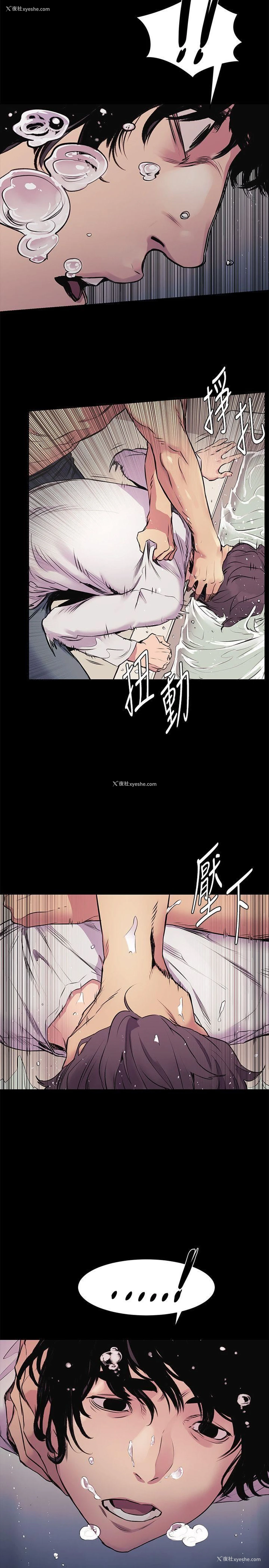 3P - 冲突
