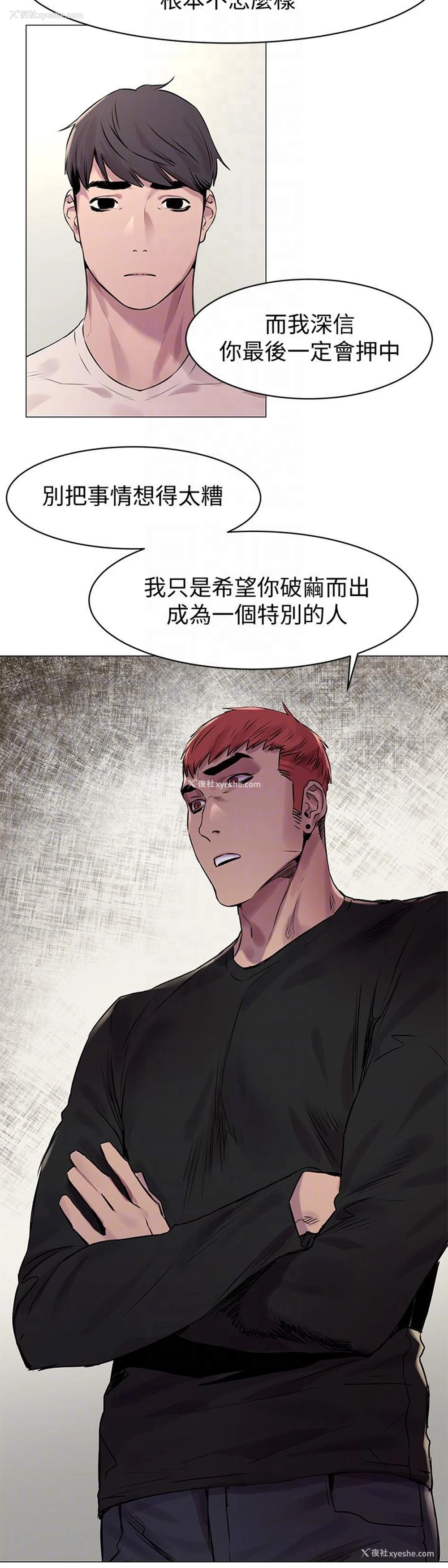 11P - 冲突