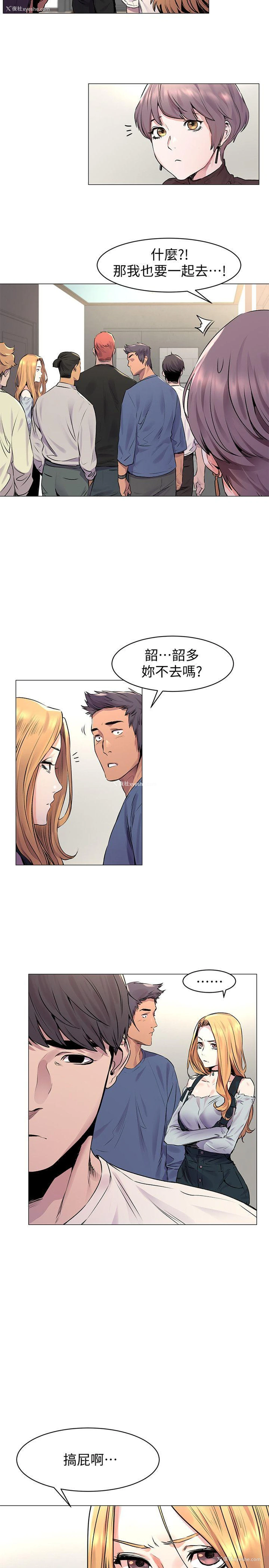 17P - 冲突