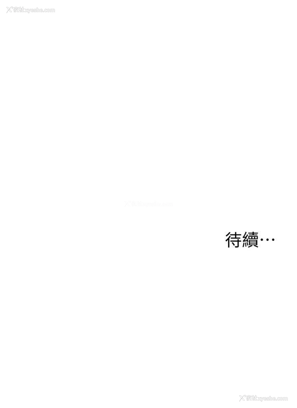 33P - 冲突