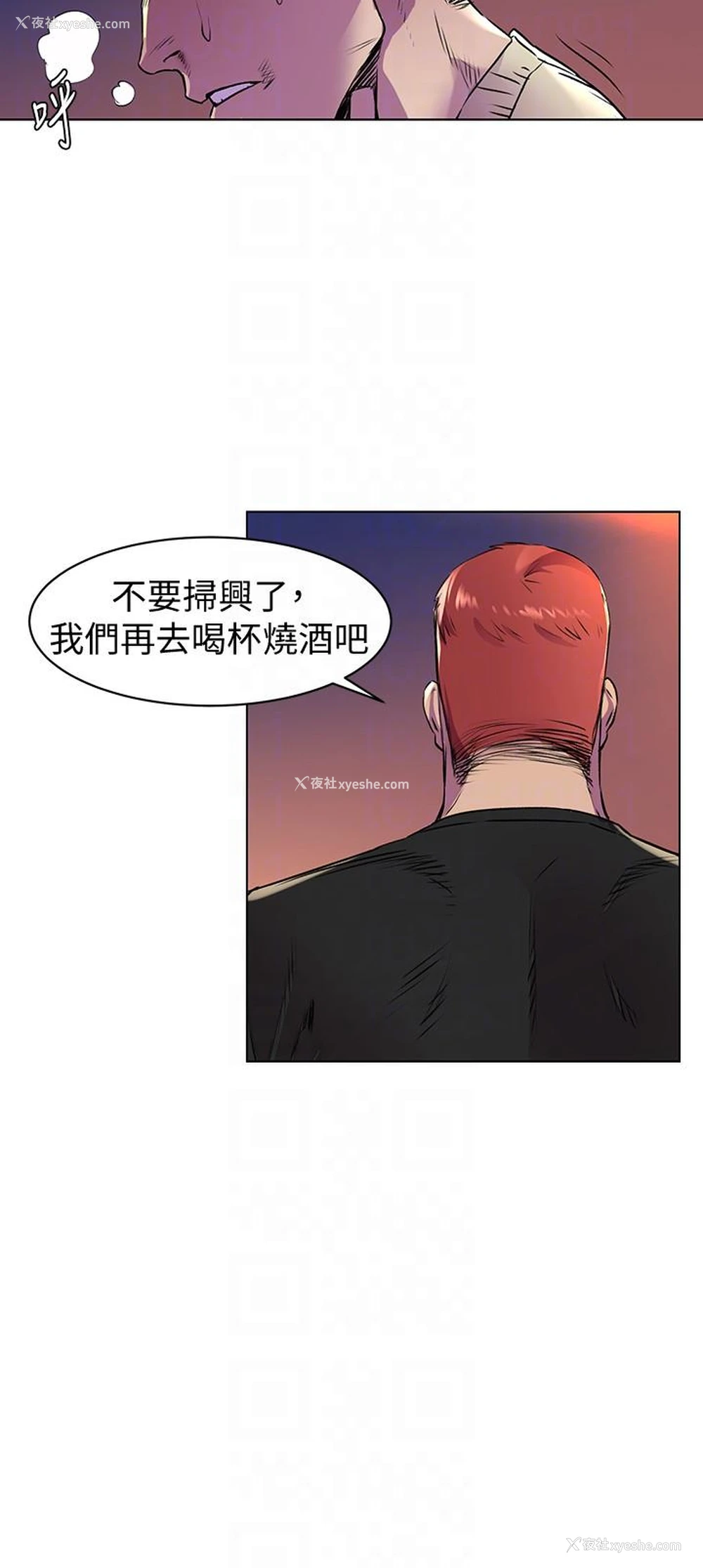 17P - 冲突