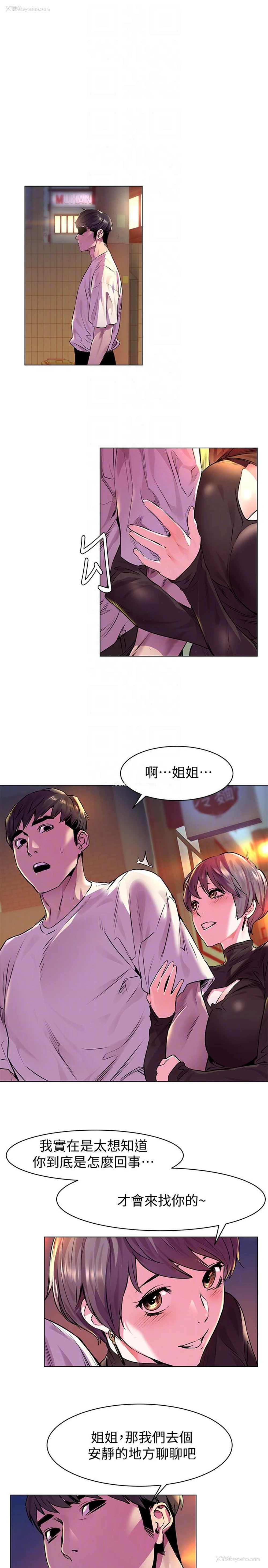 19P - 冲突