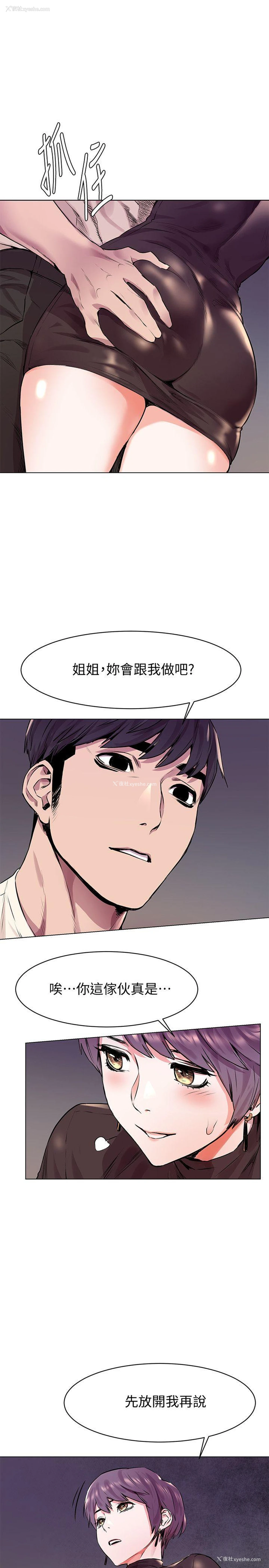 4P - 冲突