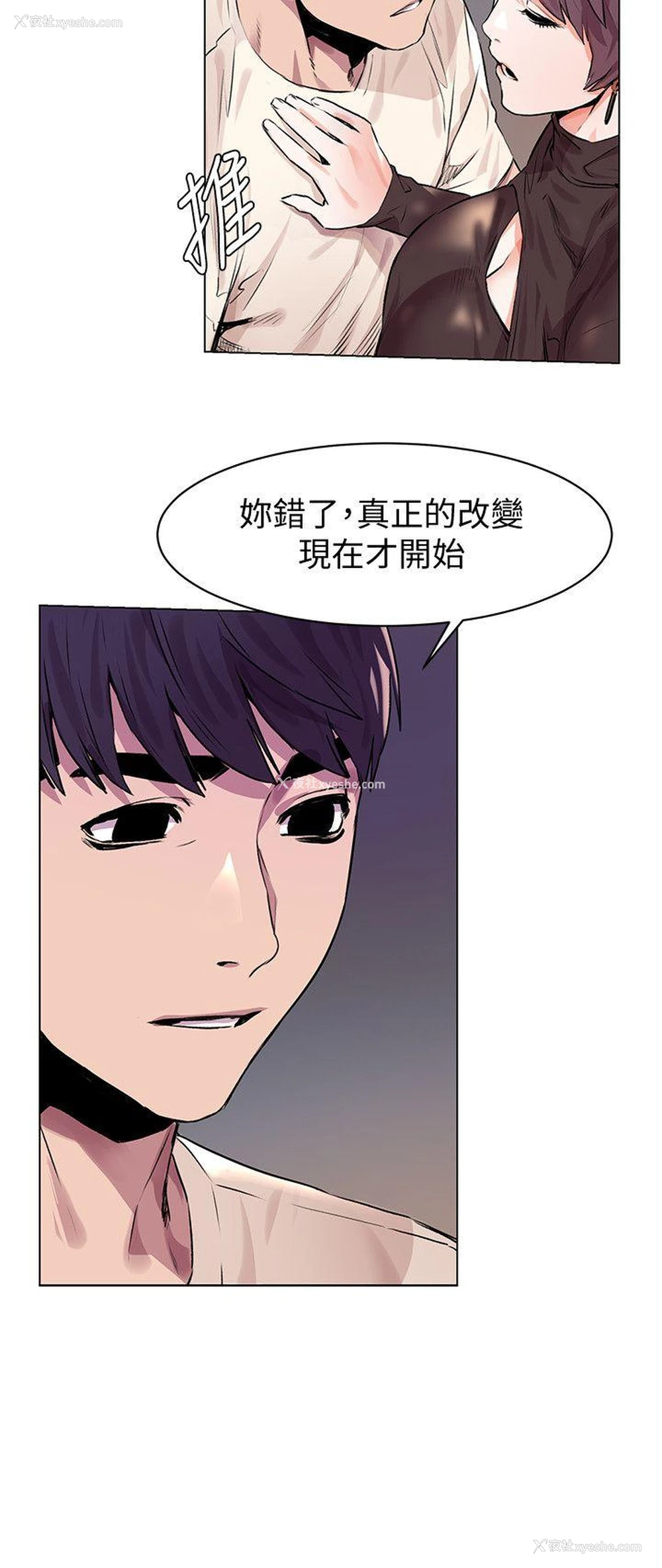 6P - 冲突