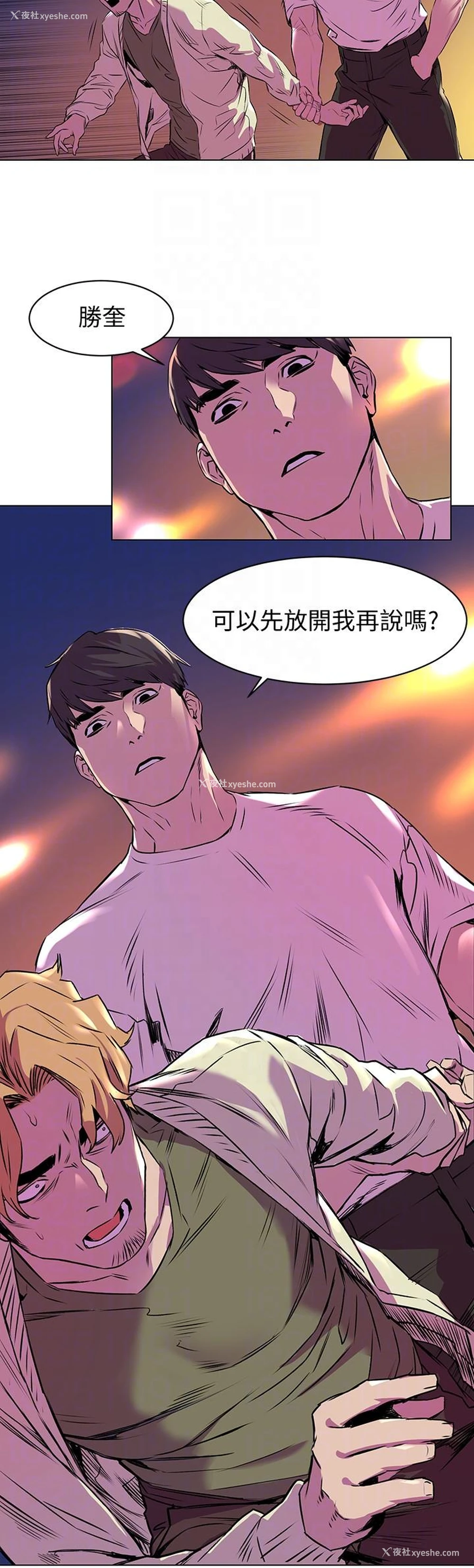 9P - 冲突