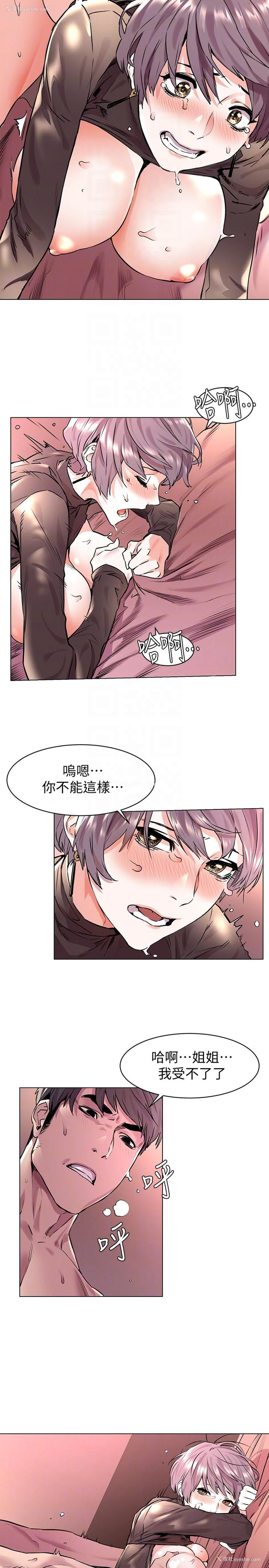 17P - 冲突