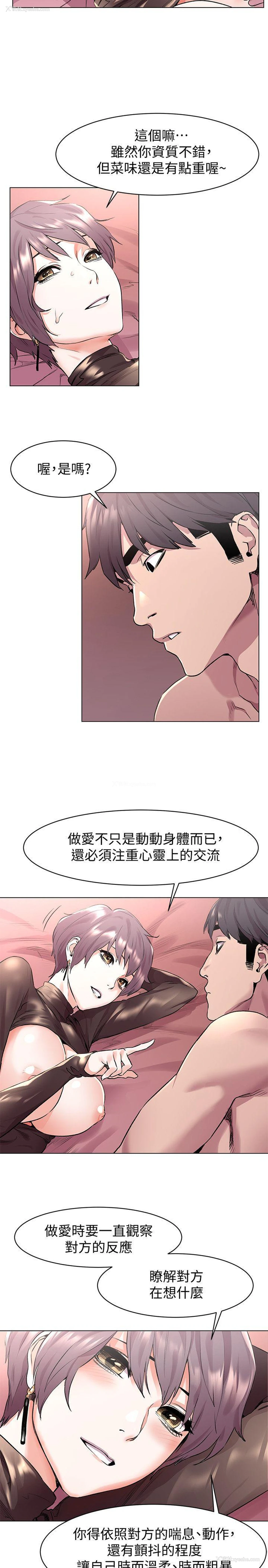 4P - 冲突