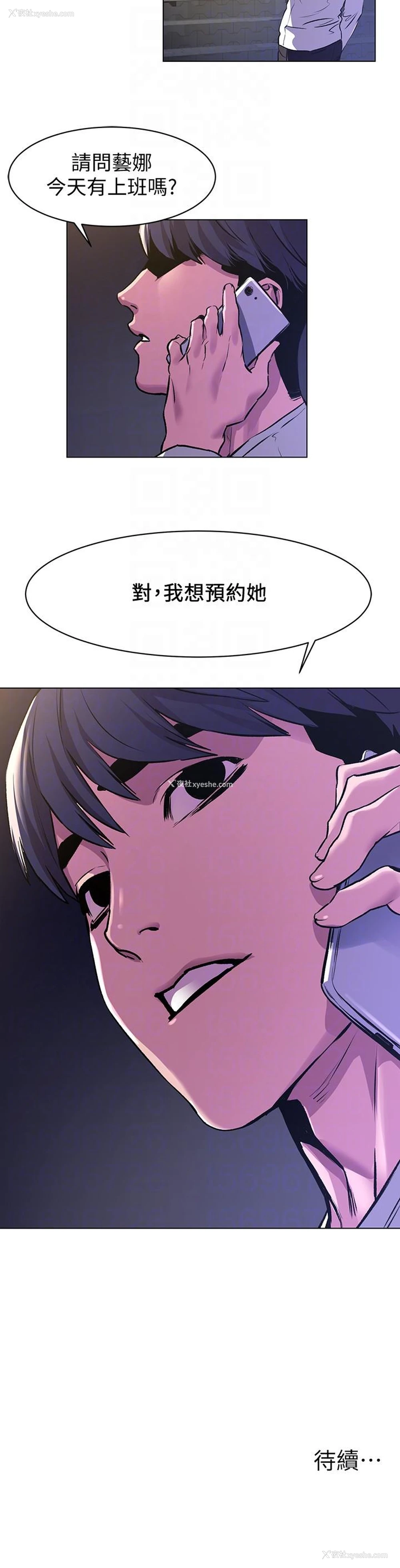 27P - 冲突