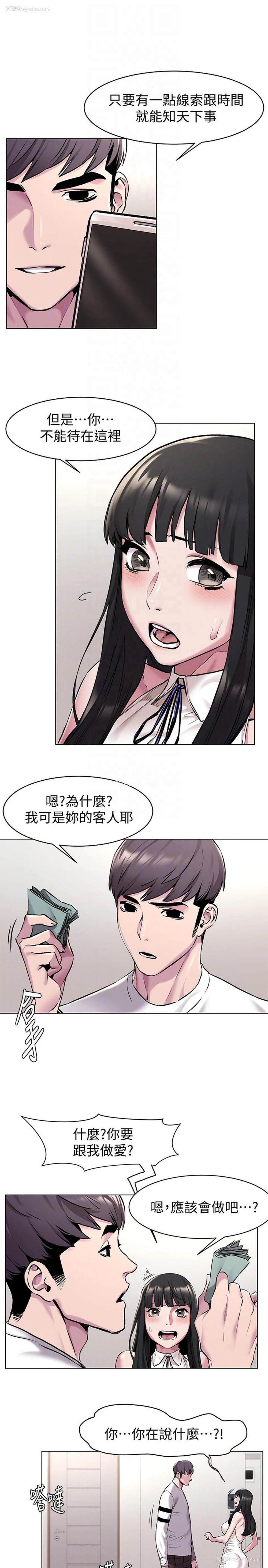 7P - 冲突