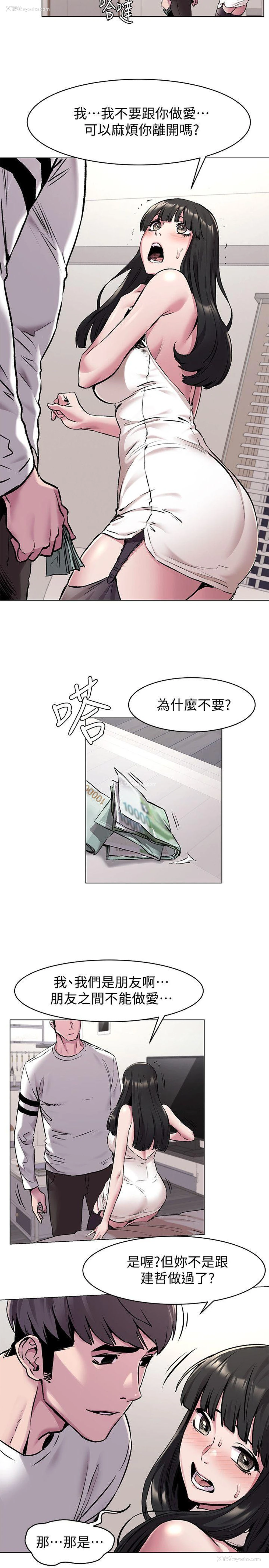 8P - 冲突