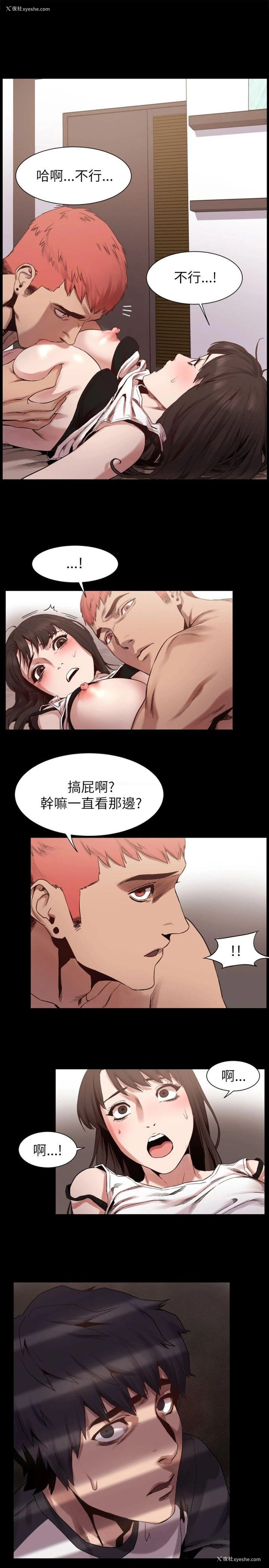 21P - 冲突