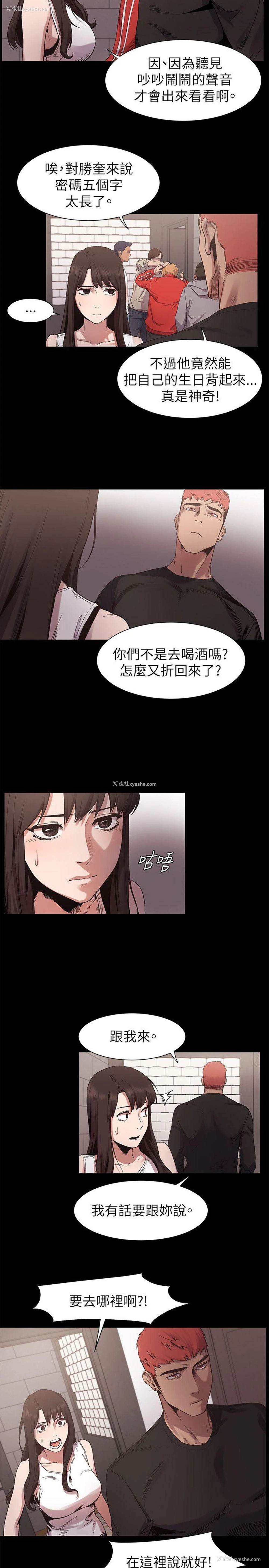 4P - 冲突