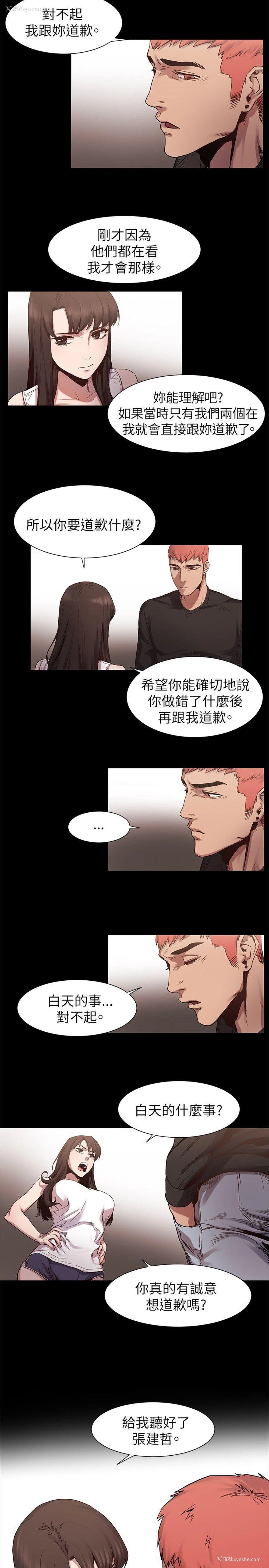 7P - 冲突
