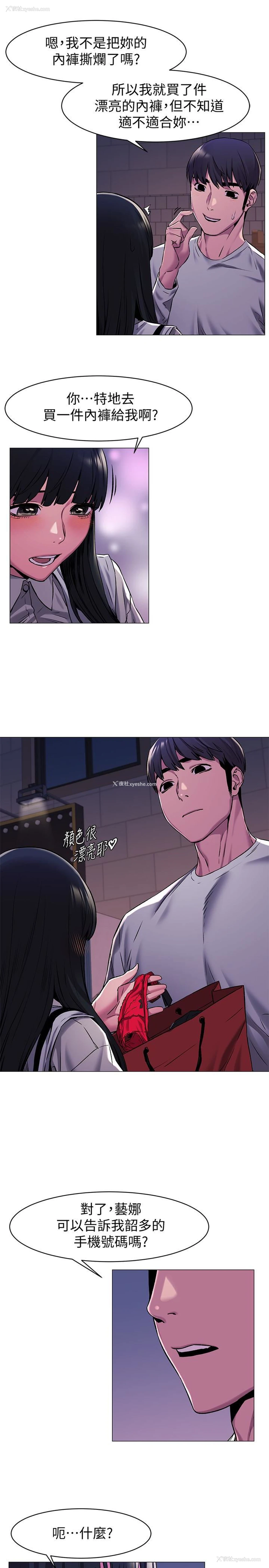21P - 冲突