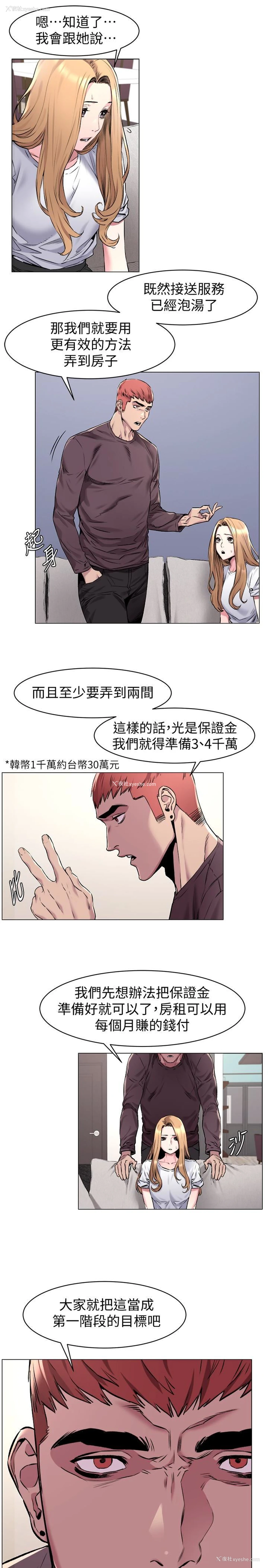 13P - 冲突