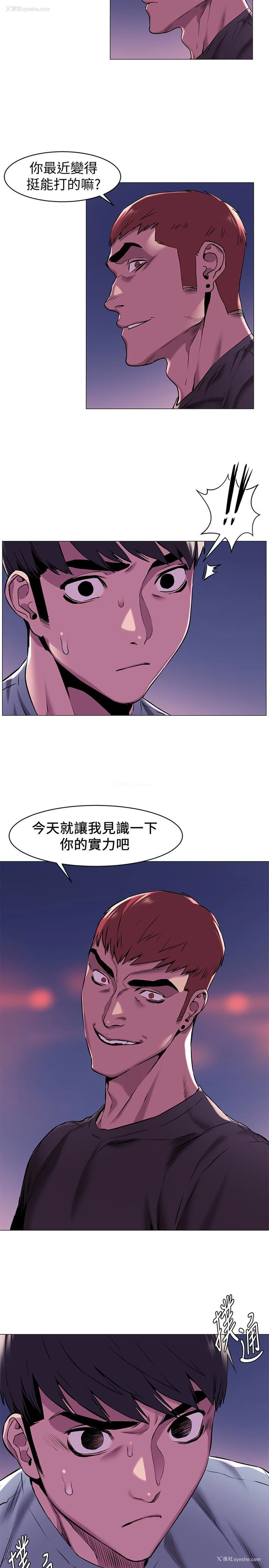 22P - 冲突