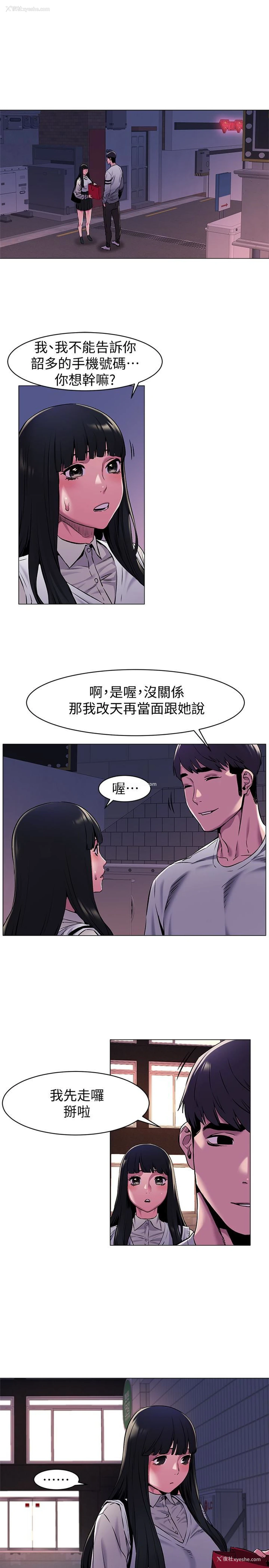 4P - 冲突