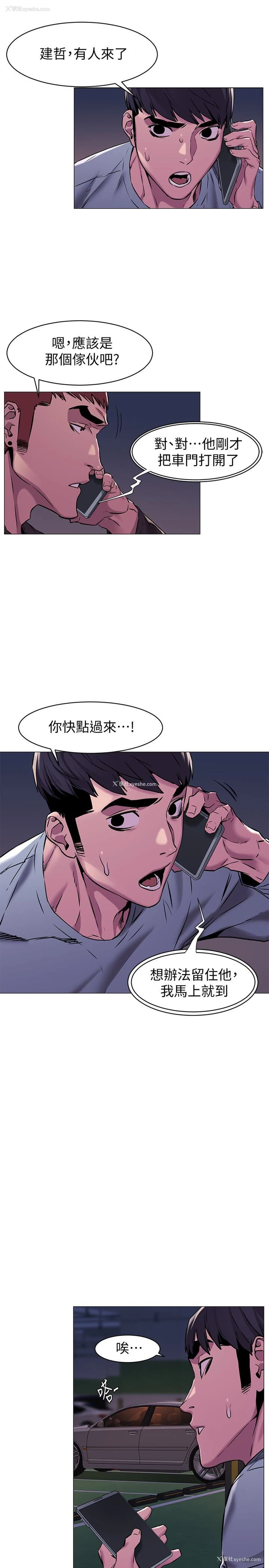 10P - 冲突