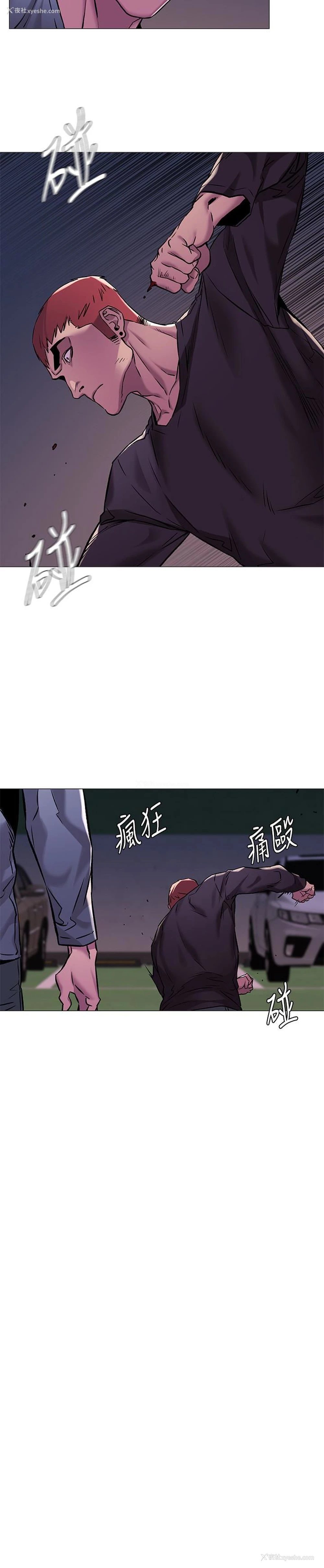 17P - 冲突