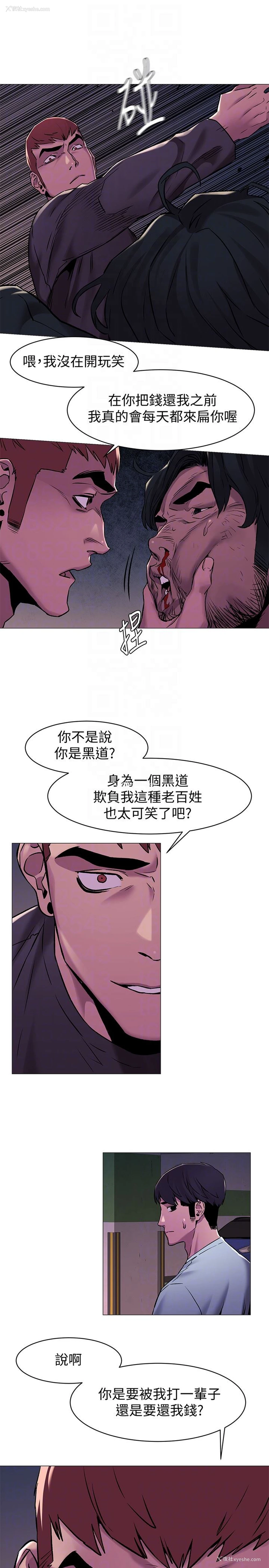 19P - 冲突