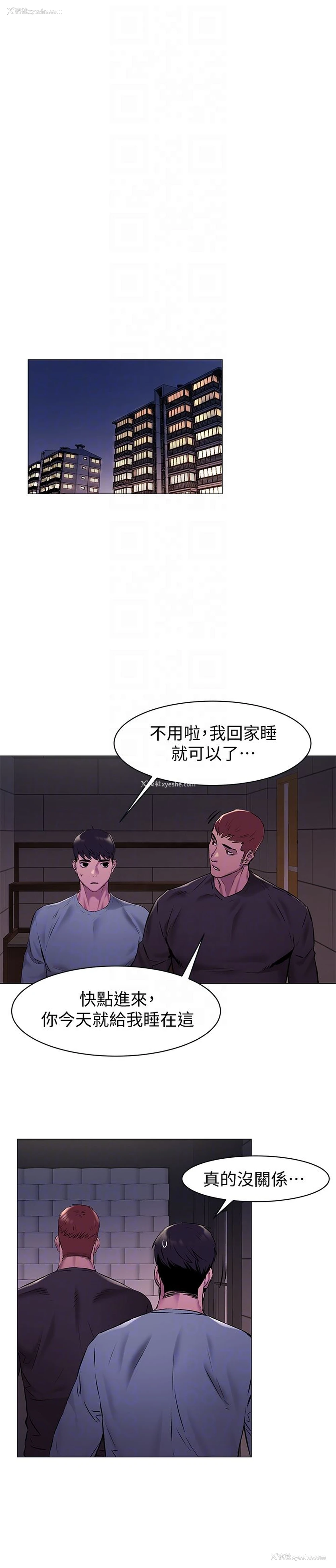 11P - 冲突