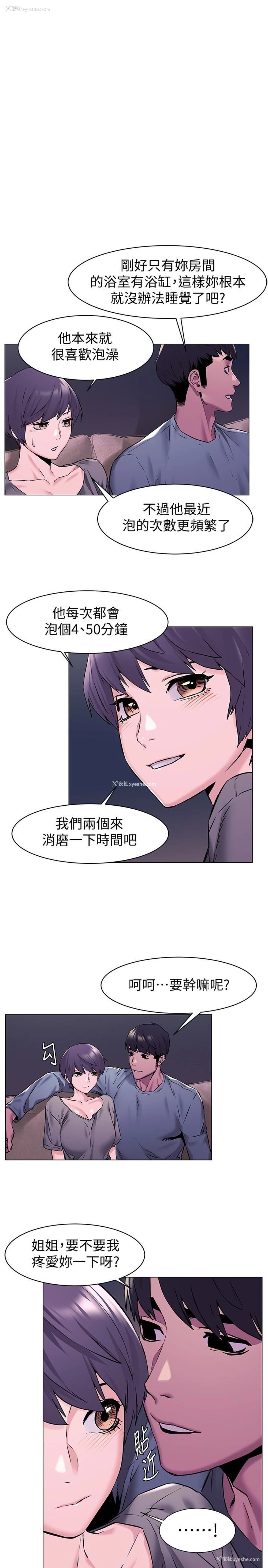 21P - 冲突