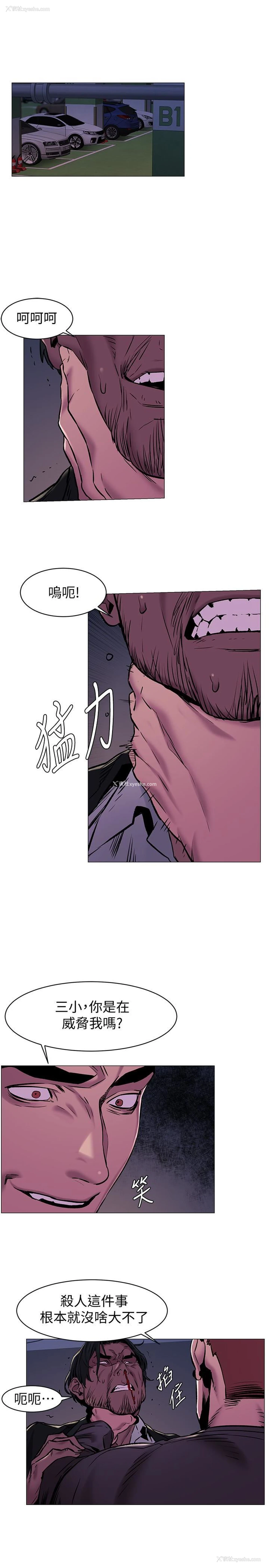 3P - 冲突