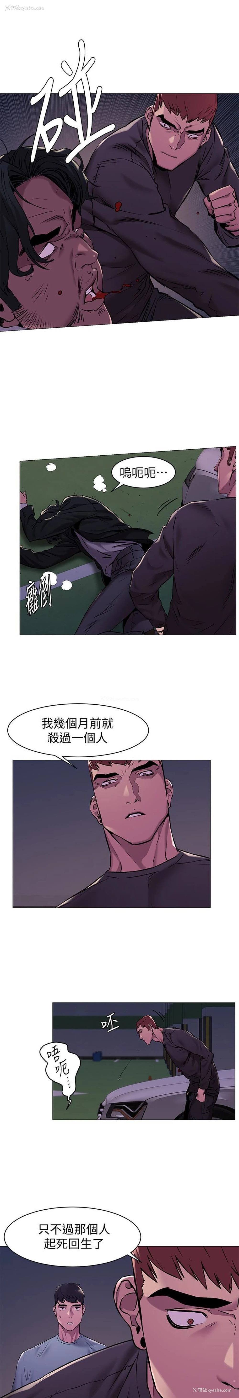 4P - 冲突
