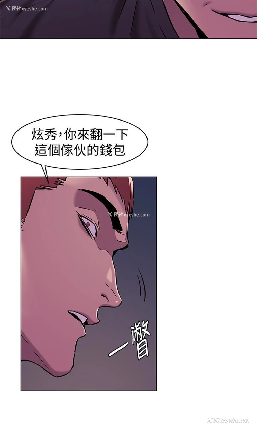 5P - 冲突