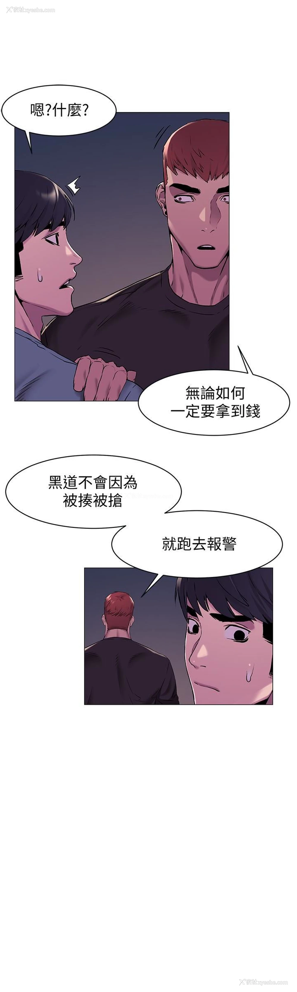 6P - 冲突