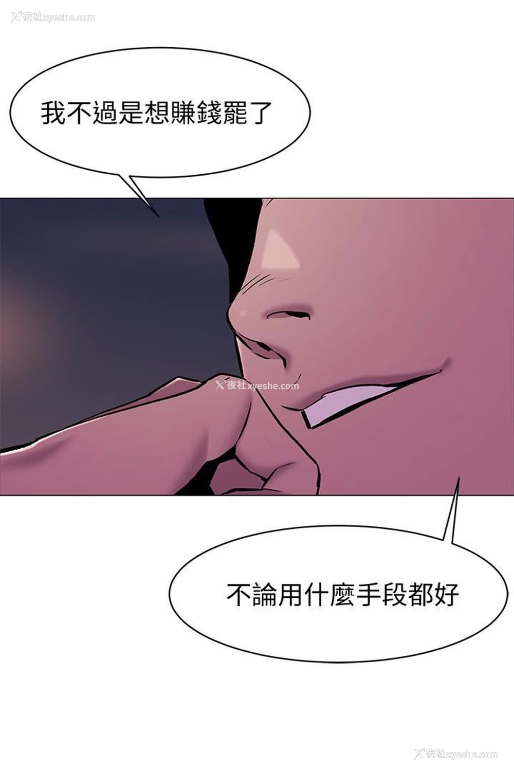 8P - 冲突