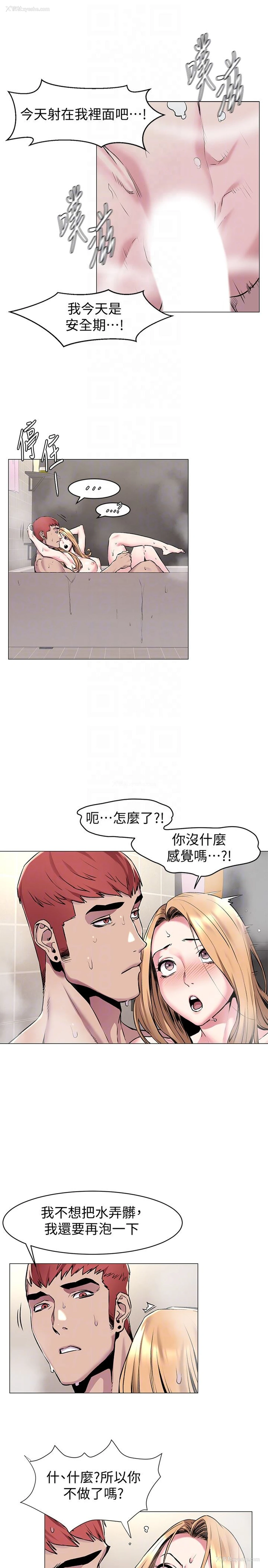 19P - 冲突