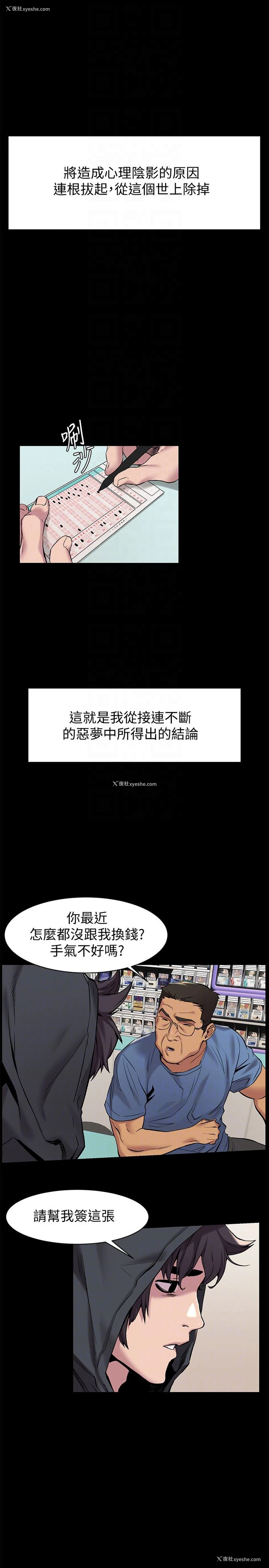 11P - 冲突