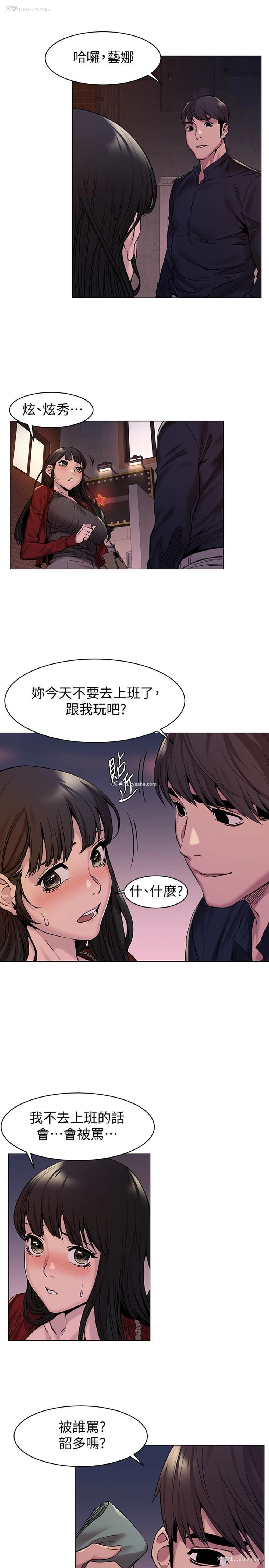 16P - 冲突