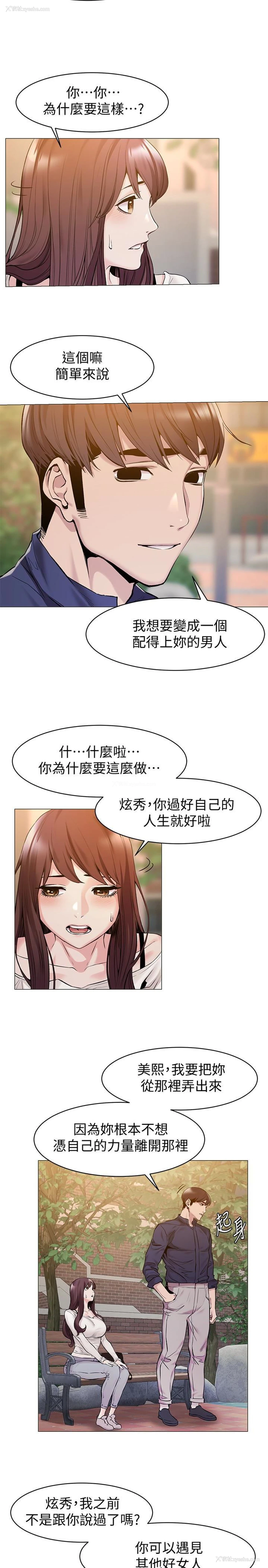 5P - 冲突